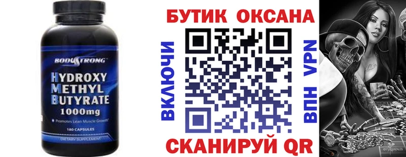 Бутират буратино  Избербаш 