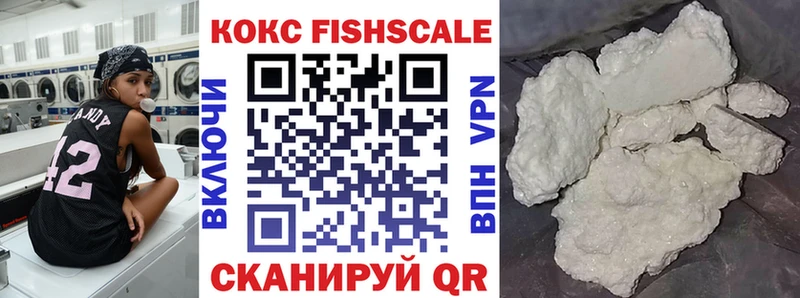 Cocaine FishScale  Избербаш 