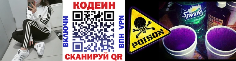 хочу наркоту  Избербаш  Кодеиновый сироп Lean напиток Lean (лин) 