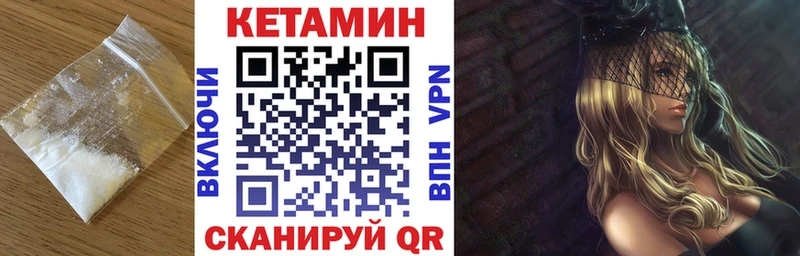 КЕТАМИН VHQ  Избербаш 