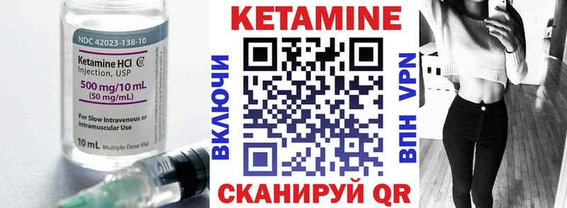 КЕТАМИН ketamine Избербаш
