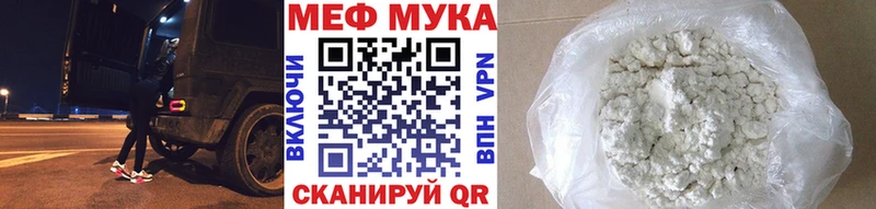 МЯУ-МЯУ кристаллы цены Избербаш